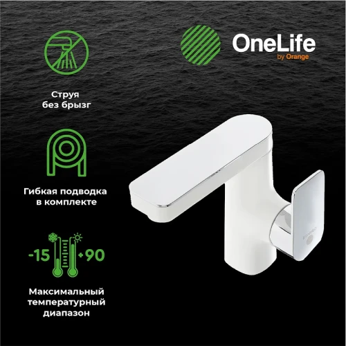 Смеситель для раковины Orange OneLife P08-021w