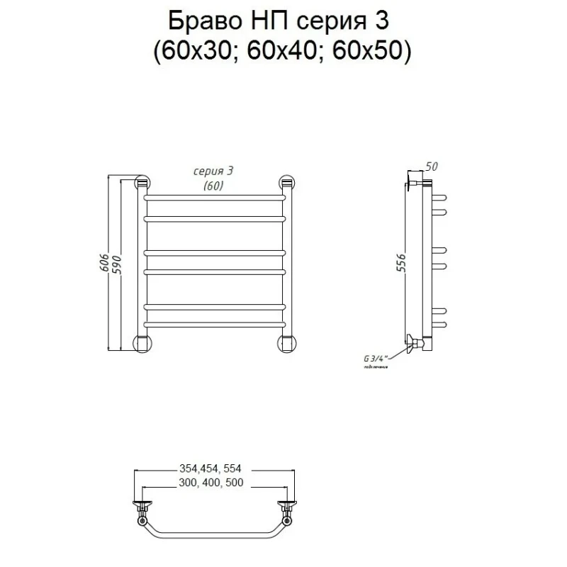 Водяной полотенцесушитель Тругор Браво 3 НП 60x50 Хром нержавеющая сталь