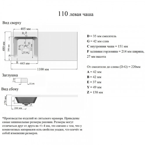 Раковина Orange 110 L ST-110RAL с местом под стиральную машину Белая искусственный камень (литьевой мрамор) полувстраиваемая, с местом под стиральную машину