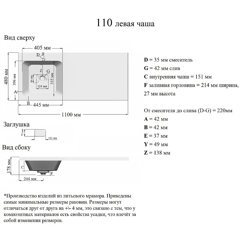 Раковина Orange 110 L ST-110RAL с местом под стиральную машину Белая искусственный камень (литьевой мрамор) полувстраиваемая, с местом под стиральную машину