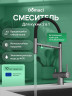 Смеситель для кухни Domaci Ливорно D8644GB цвет Вороненая сталь