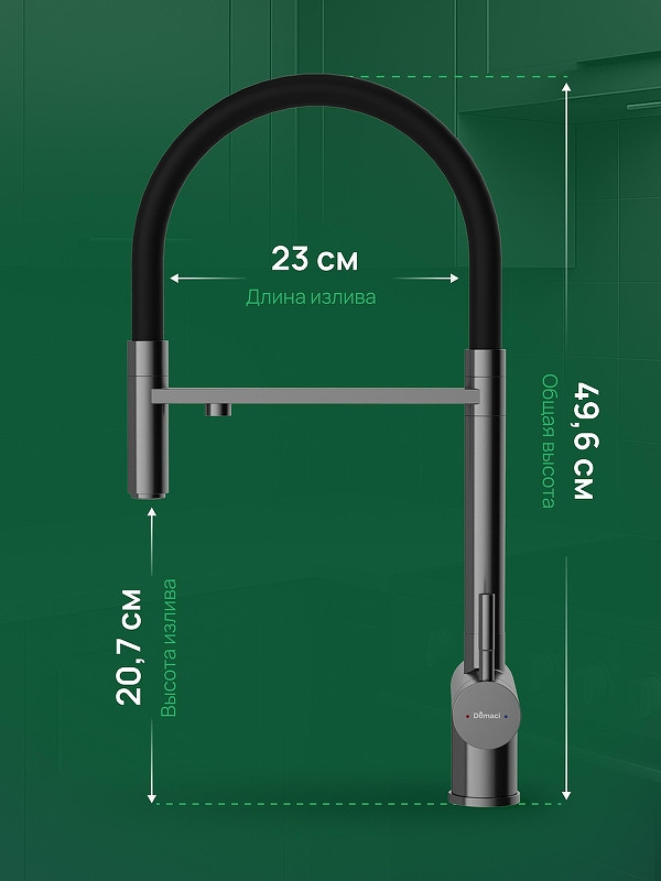 Смеситель для кухни Domaci Ливорно D8644GB цвет Вороненая сталь