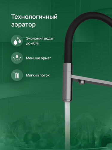 Смеситель для кухни Domaci Ливорно D8644GB цвет Вороненая сталь