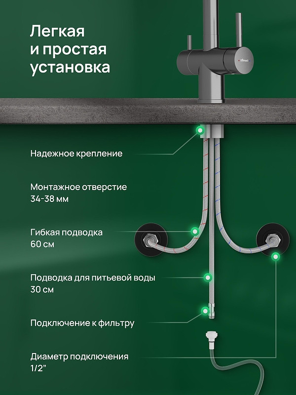 Смеситель для кухни Domaci Ливорно D8644GB цвет Вороненая сталь