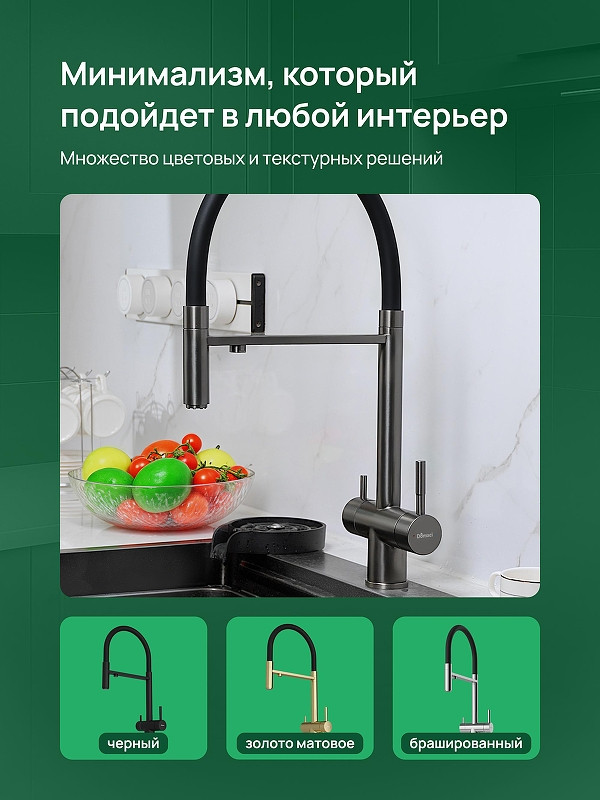 Смеситель для кухни Domaci Ливорно D8644GB цвет Вороненая сталь