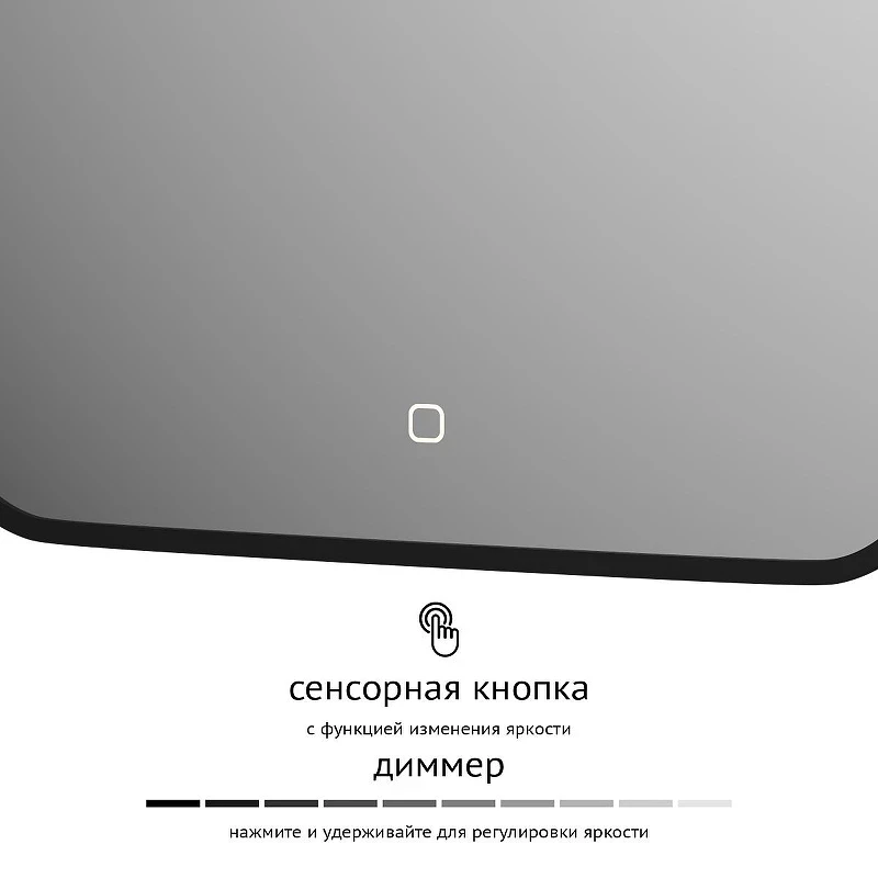 Зеркало Defesto Aura 50х70 DF 2964S с подсветкой 21W-4500K/Сенсорный выключатель/Нейтральный белый свет/Черная рама