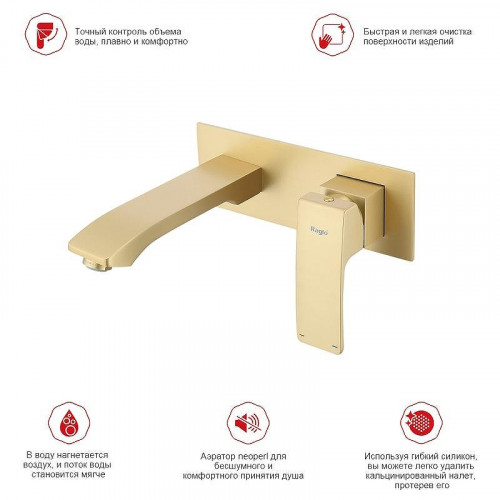 Смеситель для раковины Raglo R01.11.03 цвет Золото матовое