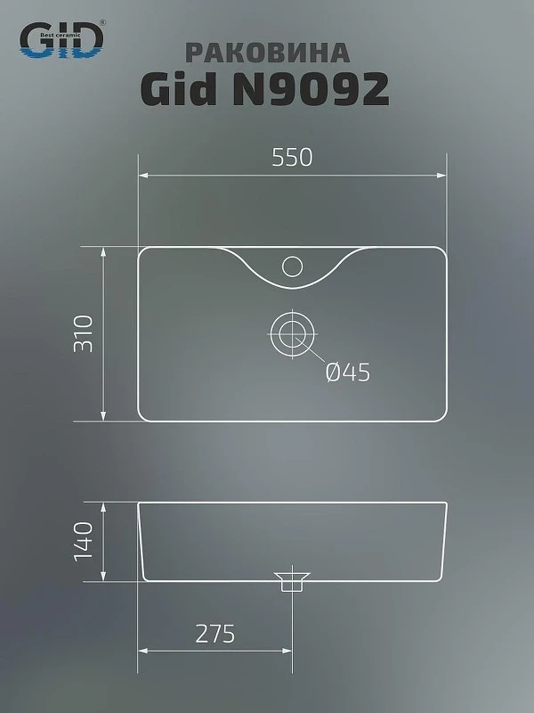 Раковина Gid Geometrico 55 N9092 51202 цвет Белый