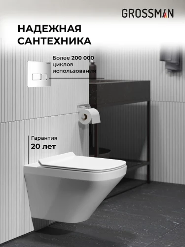 Унитаз с инсталляцией Grossman Pragma 97.4440S.03.100 цвет Белый глянцевый с сиденьем Микролифт с клавишей смыва цвет Хром