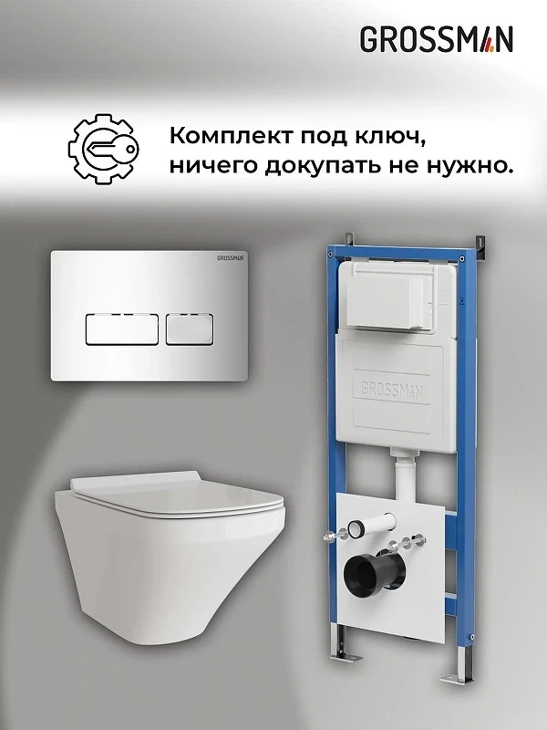 Унитаз с инсталляцией Grossman Pragma 97.4440S.03.100 цвет Белый глянцевый с сиденьем Микролифт с клавишей смыва цвет Хром