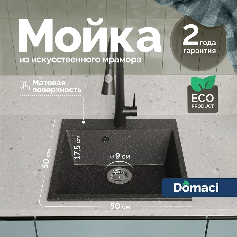 Кухонная мойка Domaci Болонья 50 М-42-007 цвет Антрацит