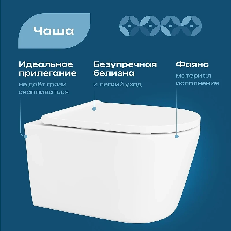 Унитаз DIWO Архангельск 0800 подвесной цвет Белый с сиденьем Микролифт