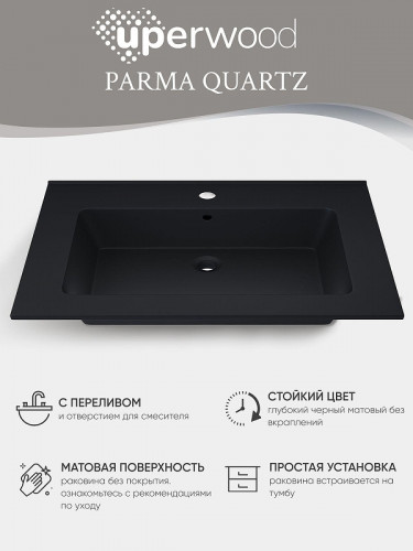 Раковина Uperwood Parma Quartz 66 291003000 цвет Уголь