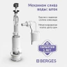 Сливная арматура Berges Eko 02 030202 с боковой подводкой
