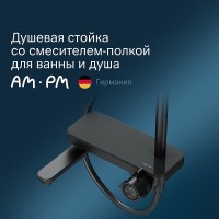 Душевая система AM.PM Like F0780722 Черная матовая нержавеющая сталь на стену