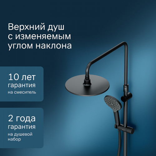 Душевая система AM.PM Like F0780722 Черная матовая нержавеющая сталь на стену