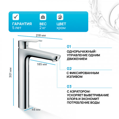 Смеситель для раковины Hansgrohe Logis E 71162000 Хром латунь на столешницу