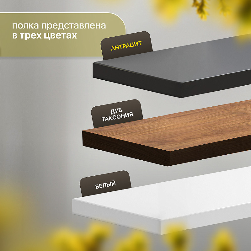 Полка DIWO Элиста 50 П23247 цвет Черный Антрацит