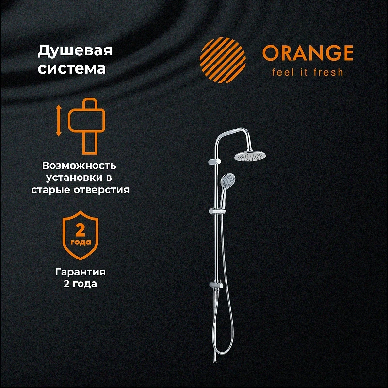 Душевая система Orange O-Shower OW01 Хром латунь на стену