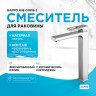 Смеситель для раковины Gappo G18 G1018-2 Хром латунь