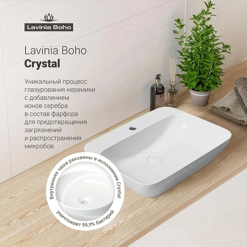 Раковина Lavinia Boho Bathroom Sink 55 33311113 цвет Белый глянцевый
