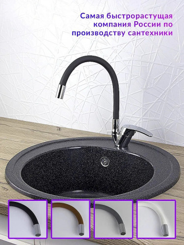 Смеситель для кухни Viko V-3224 Хром Черный