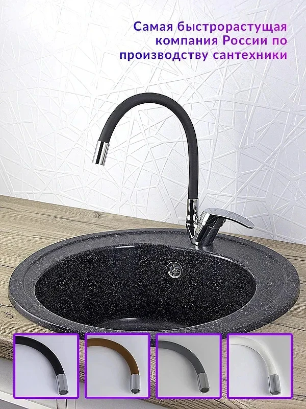 Смеситель для кухни Viko V-3224 Хром Черный