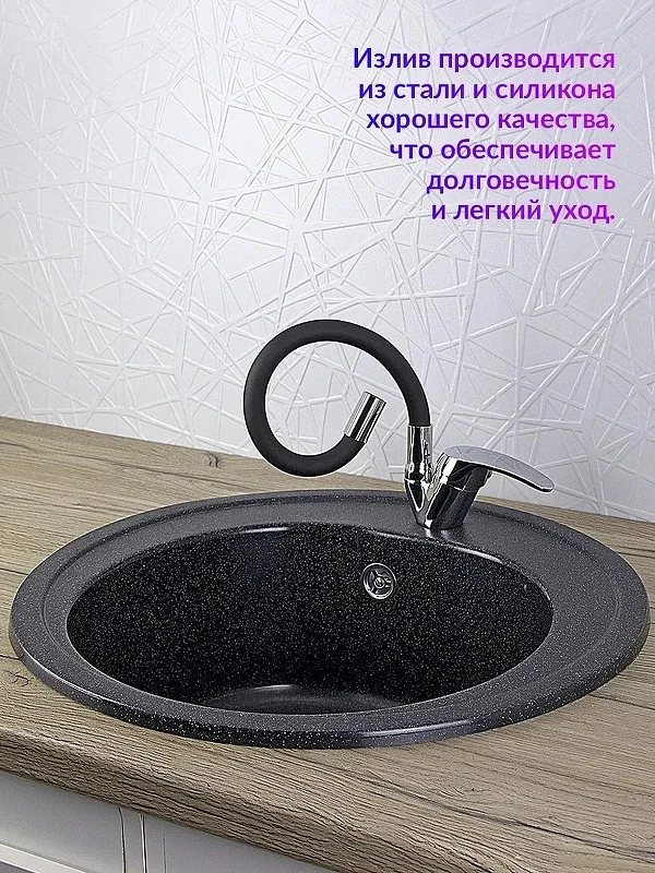 Смеситель для кухни Viko V-3224 Хром Черный