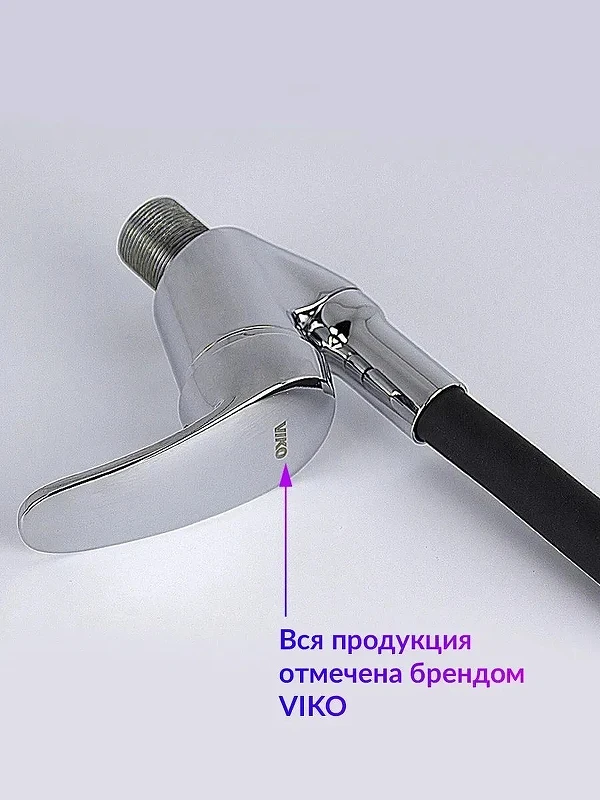 Смеситель для кухни Viko V-3224 Хром Черный