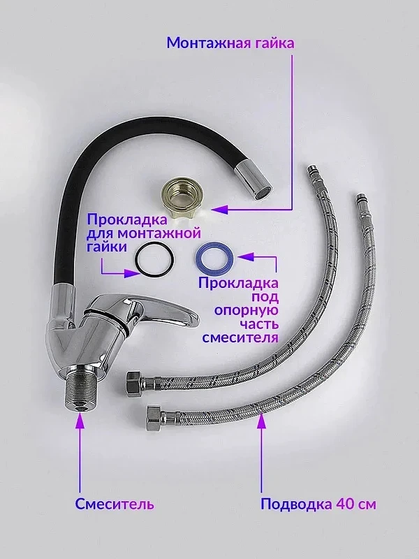 Смеситель для кухни Viko V-3224 Хром Черный