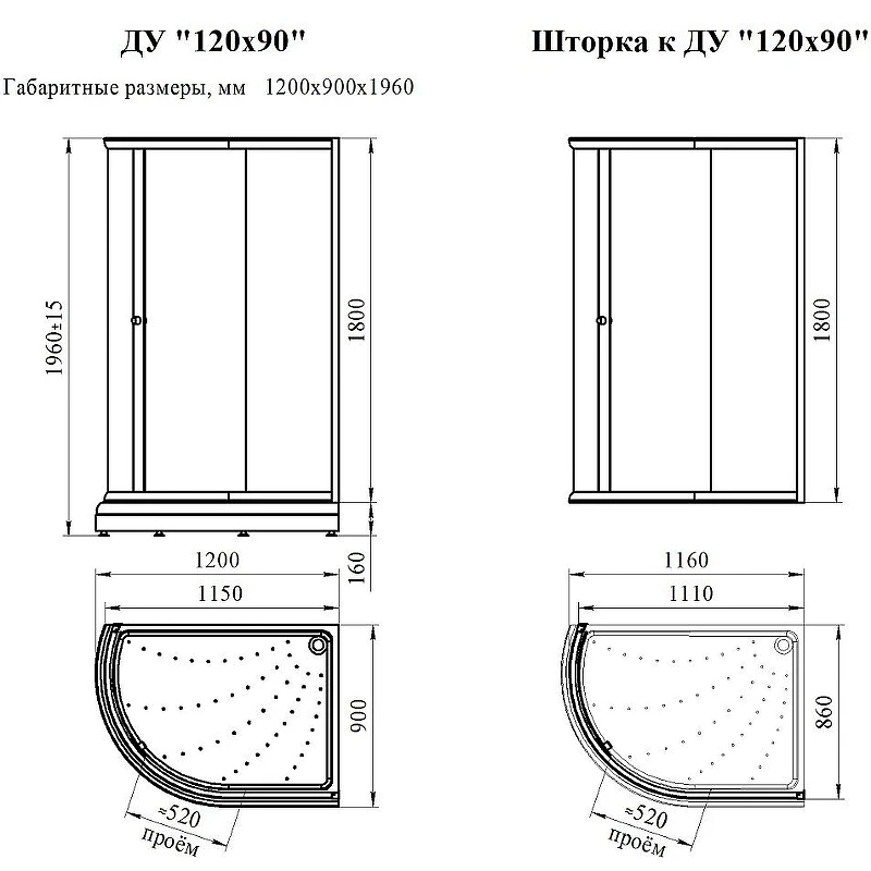 Душевой уголок Radomir Соул 4 120x90 L 1-03-6-1-0-0100 профиль Белый стекло прозрачное