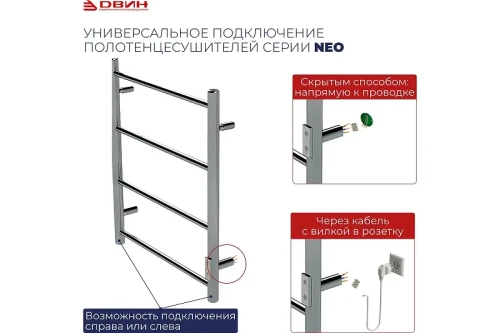Электрический полотенцесушитель Двин J Neo 80x50 4657795054365 цвет Золото матовое