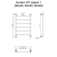 Водяной полотенцесушитель Тругор Аспект 1 НП 80x50 Хром нержавеющая сталь