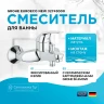 Смеситель для ванны Grohe Euroeco New 32743000 Хром латунь на стену
