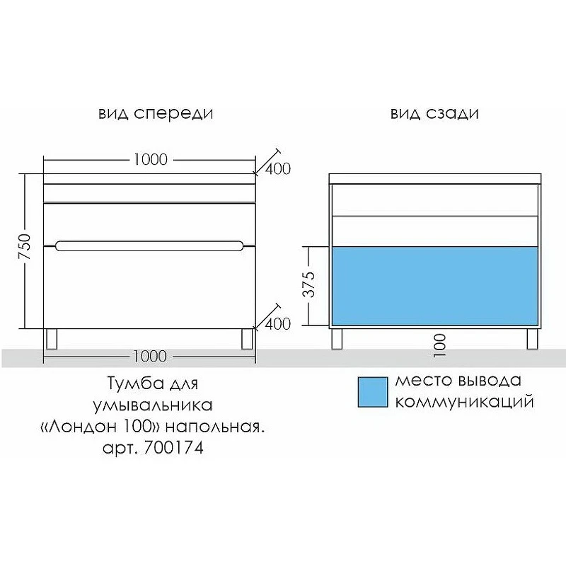 Тумба под раковину СанТа Лондон 100/2 2 ящика Белая МДФ / ЛДСП