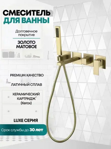 Смеситель для ванны Grocenberg GB5060MG Золото матовое