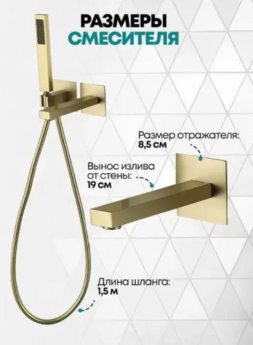 Смеситель для ванны Grocenberg GB5060MG Золото матовое