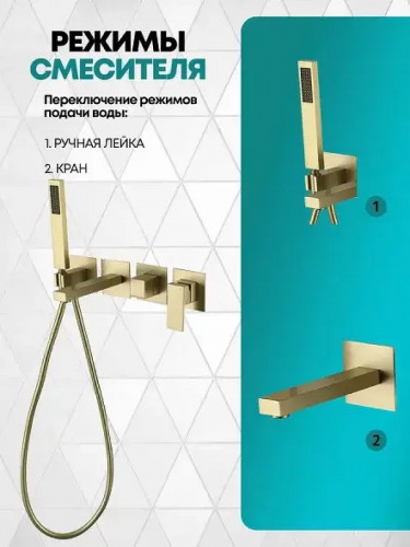 Смеситель для ванны Grocenberg GB5060MG Золото матовое