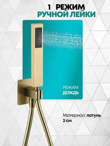 Смеситель для ванны Grocenberg GB5060MG Золото матовое